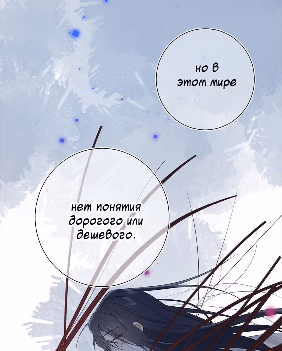 Злодейка Отказывается флиртовать с Главным Героем — Том 1 · Глава 17, страница 48