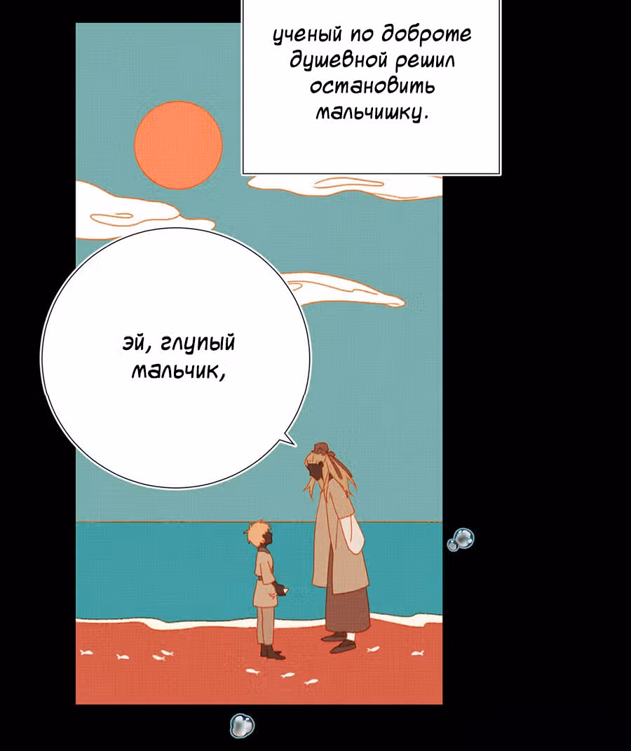Злодейка Отказывается флиртовать с Главным Героем — Том 1 · Глава 17, страница 6