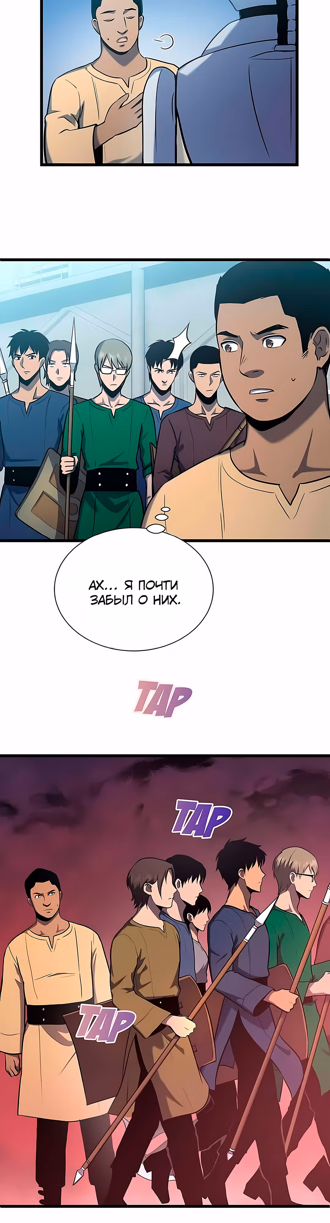 Арена — Том 2 · Глава 28, страница 16