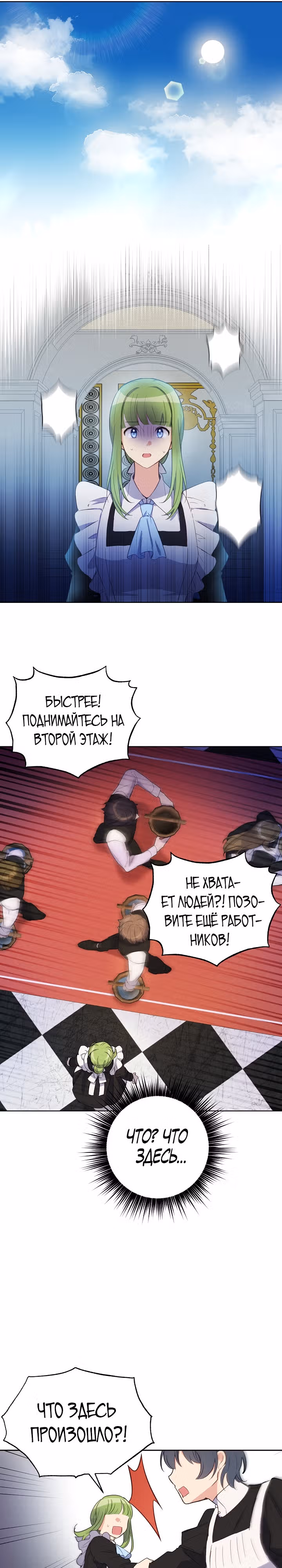 Если тебя поймают, ты умрешь! — Том 1 · Глава 14, страница 11