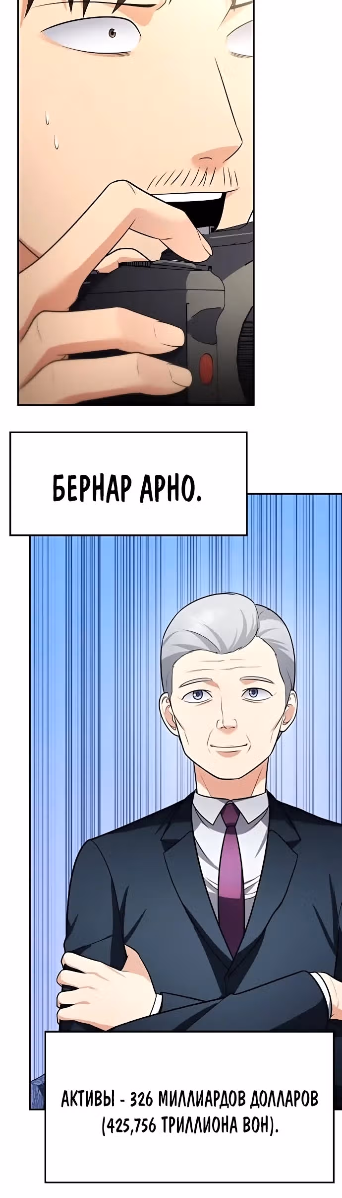 После развода я разбогател — Том 1 · Глава 60, страница 17