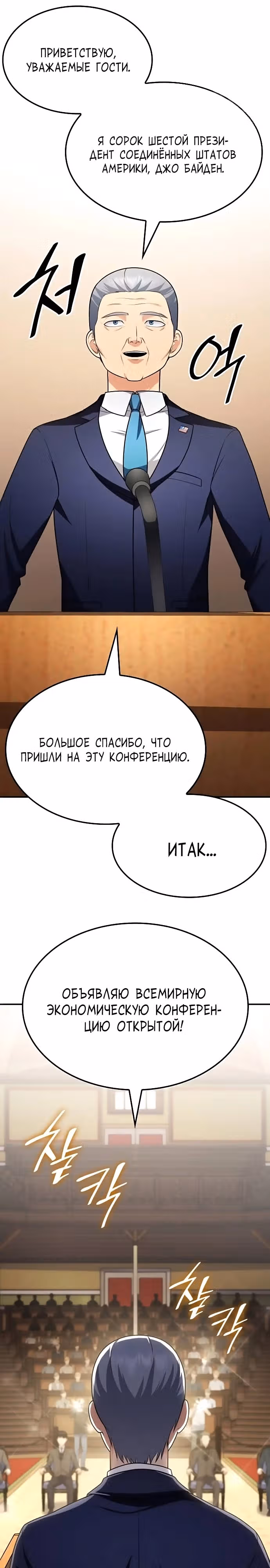 После развода я разбогател — Том 1 · Глава 60, страница 22