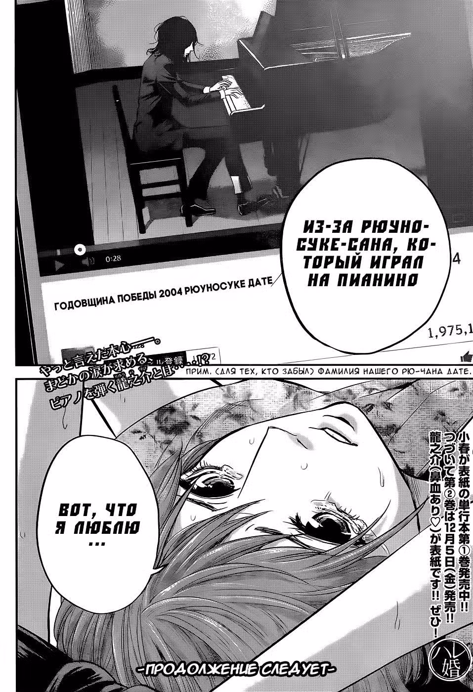 Многожёнство — Том 3 · Глава 21, страница 17