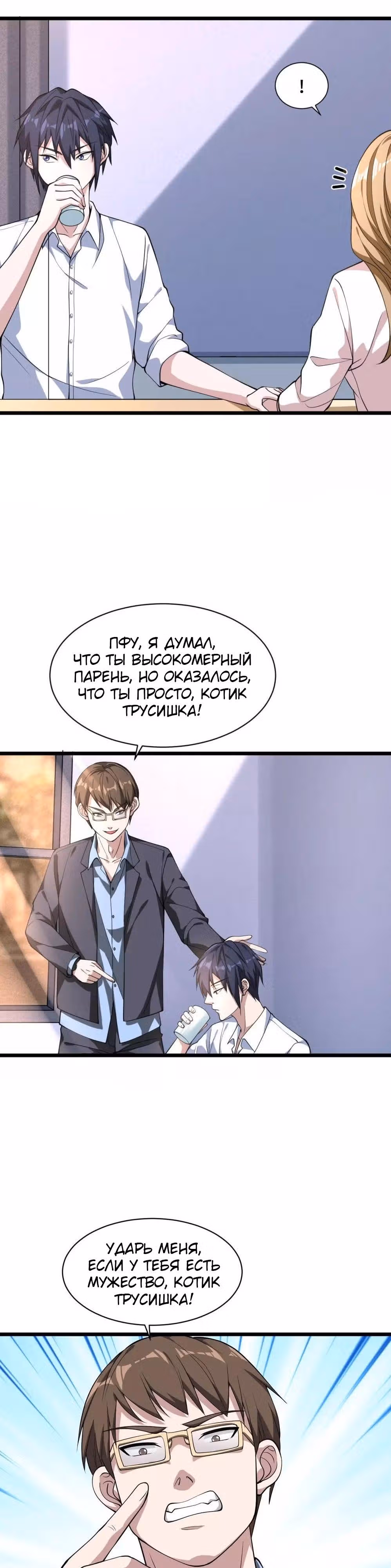 Город Злого Короля — Том 1 · Глава 4, страница 2