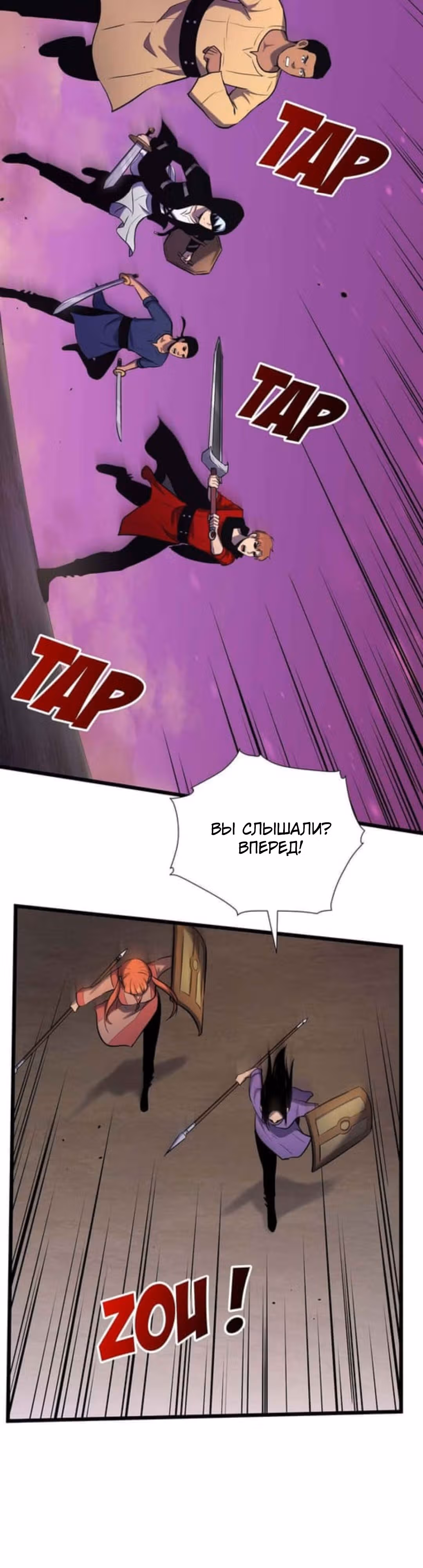 Арена — Том 2 · Глава 29, страница 13