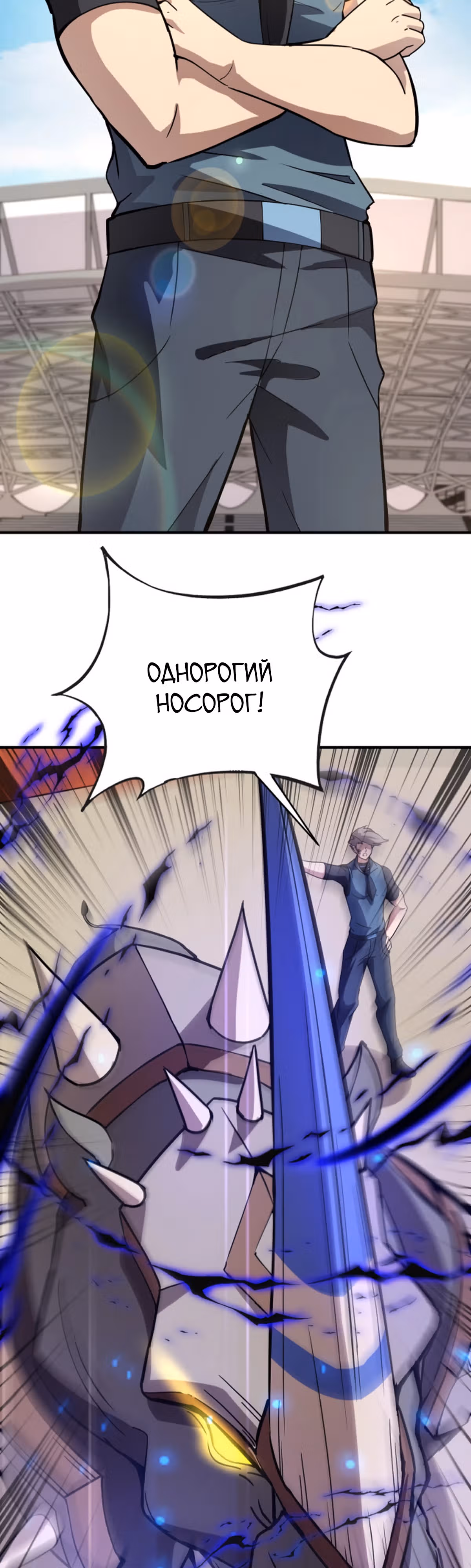 Всенародный дух: мой духовный питомец - женщина-зомби — Том 1 · Глава 17, страница 14