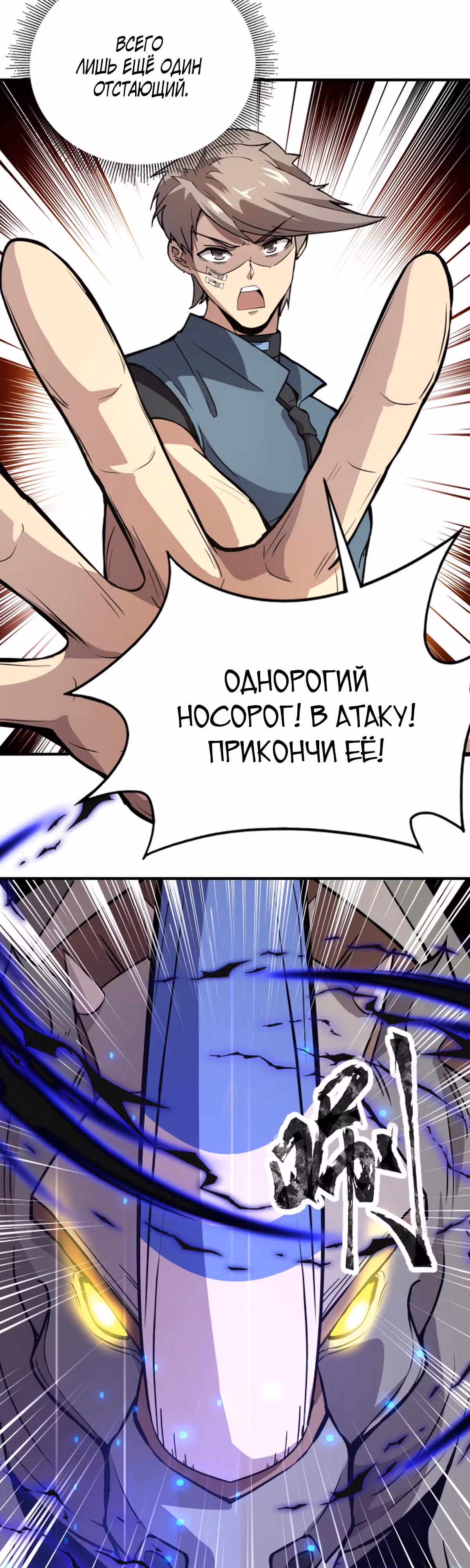Всенародный дух: мой духовный питомец - женщина-зомби — Том 1 · Глава 17, страница 19