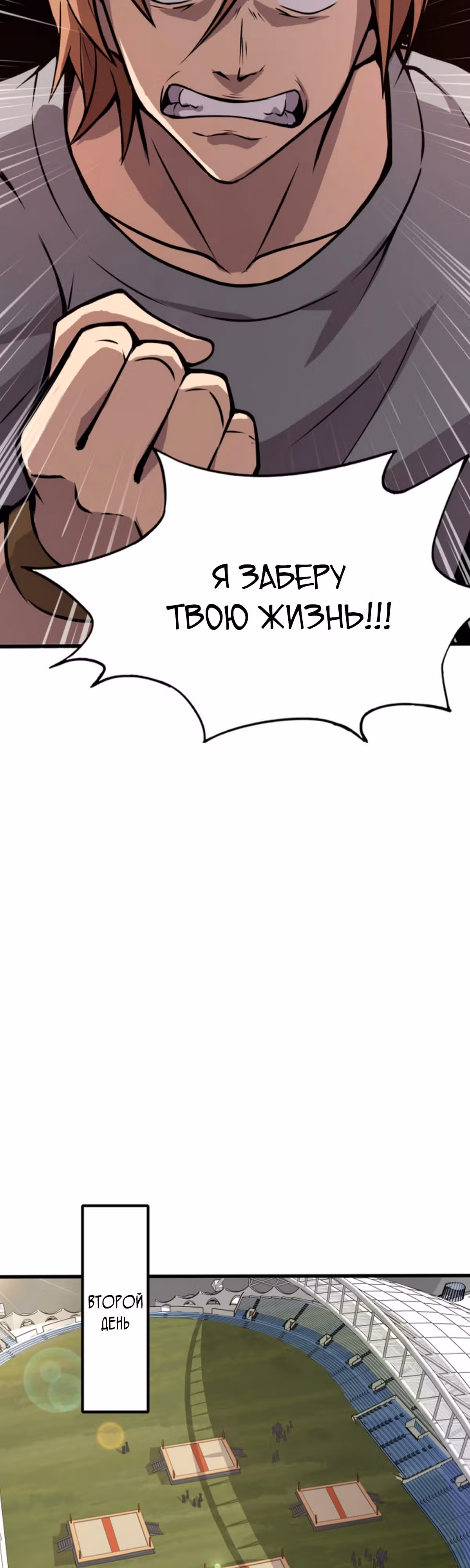 Всенародный дух: мой духовный питомец - женщина-зомби — Том 1 · Глава 17, страница 3