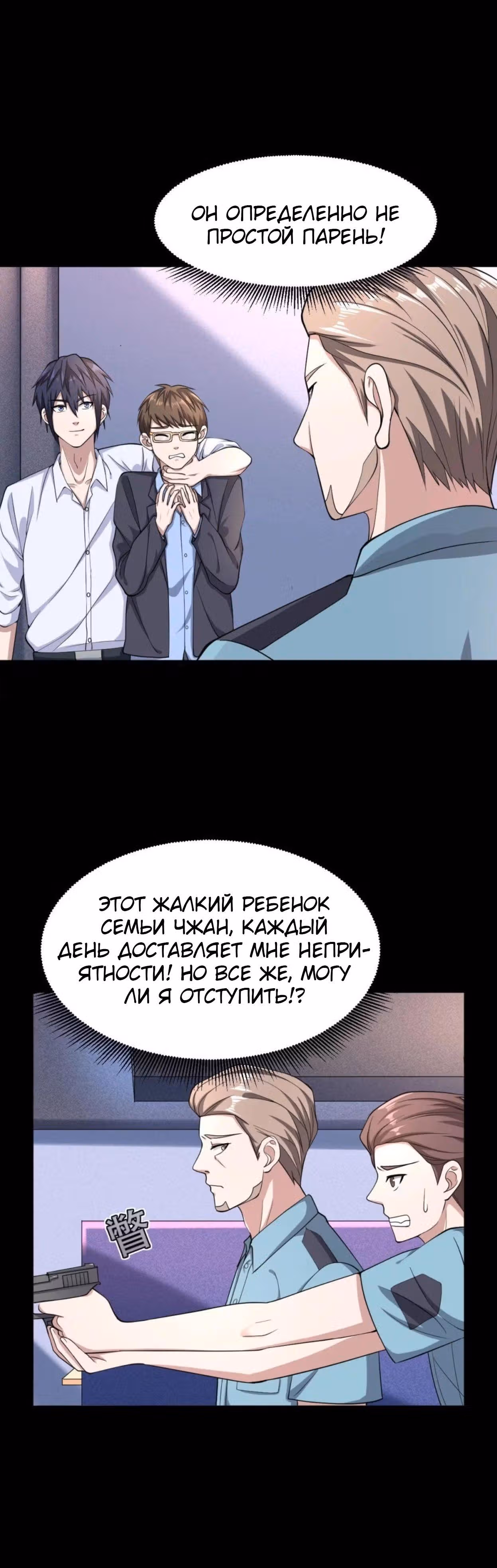 Город Злого Короля — Том 1 · Глава 5, страница 11