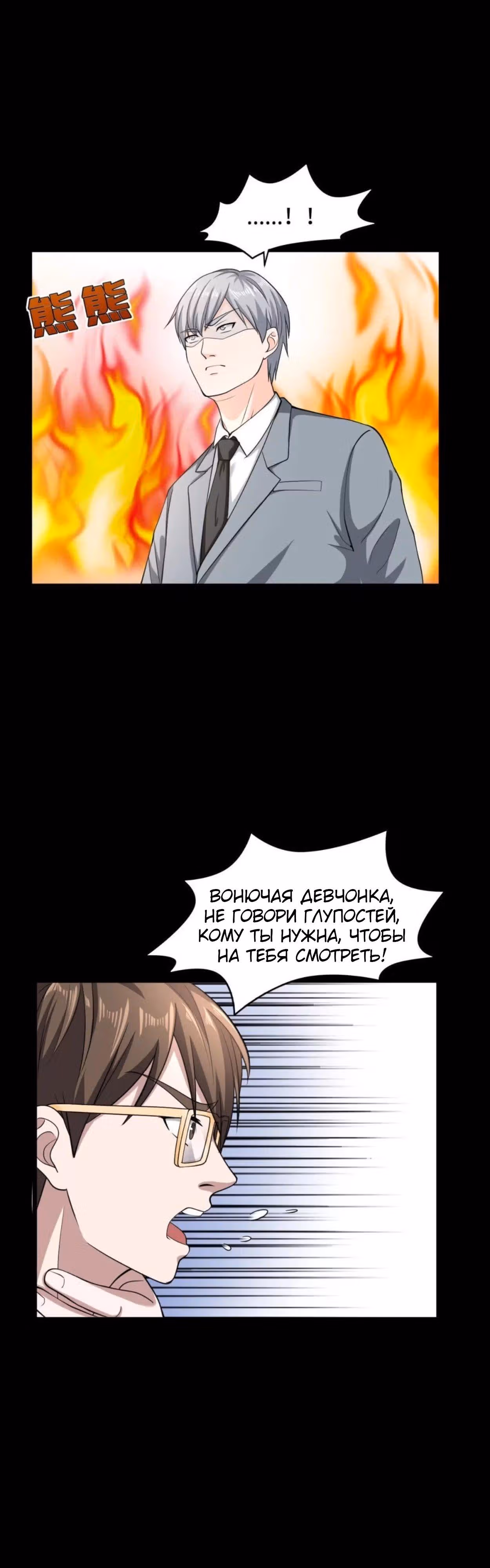 Город Злого Короля — Том 1 · Глава 5, страница 18