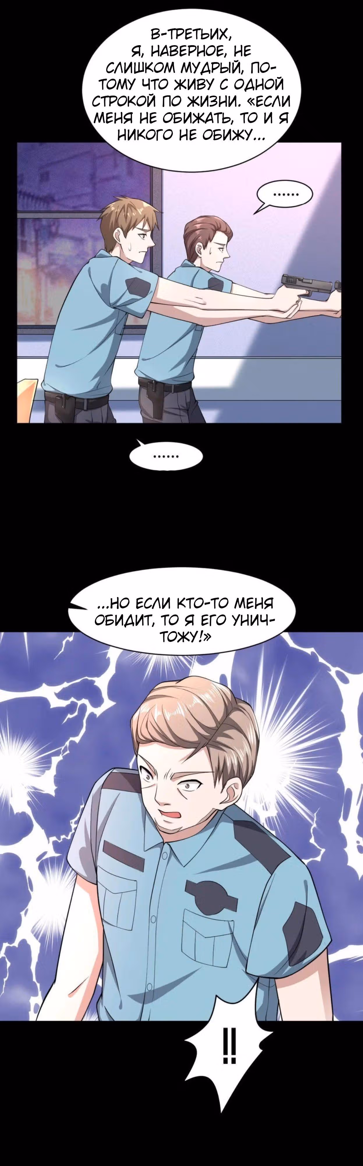 Город Злого Короля — Том 1 · Глава 5, страница 10