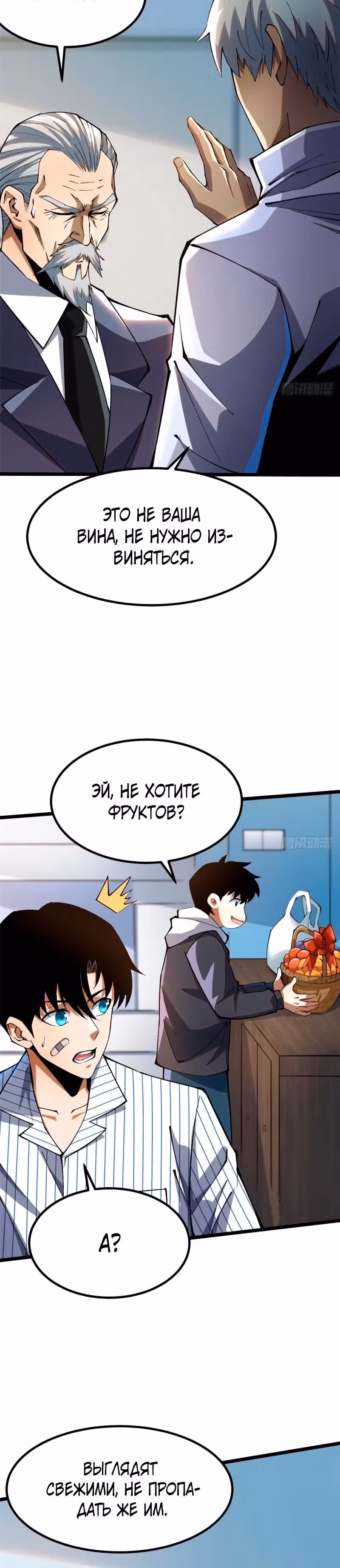 Я правда не хочу изучать запрещенные заклинания — Том 1 · Глава 46, страница 5