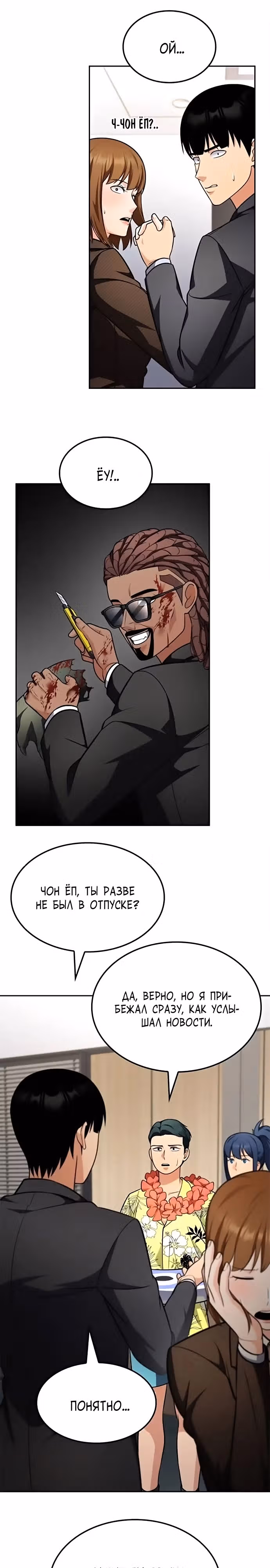 После развода я разбогател — Том 1 · Глава 63, страница 17