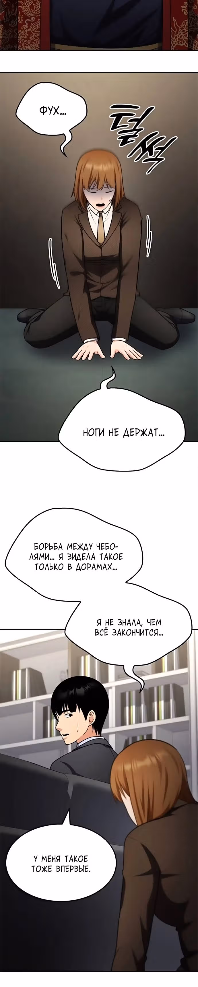 После развода я разбогател — Том 1 · Глава 63, страница 10