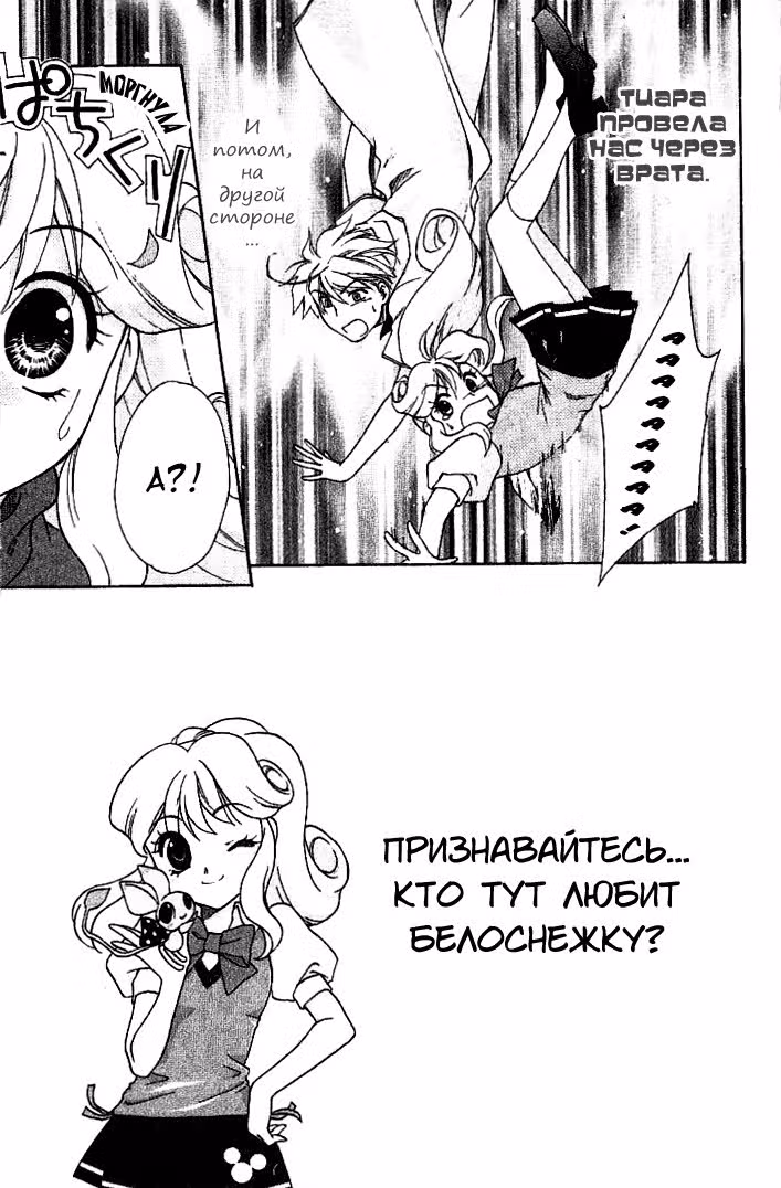 Принцесса Килала — Том 1 · Глава 2, страница 2