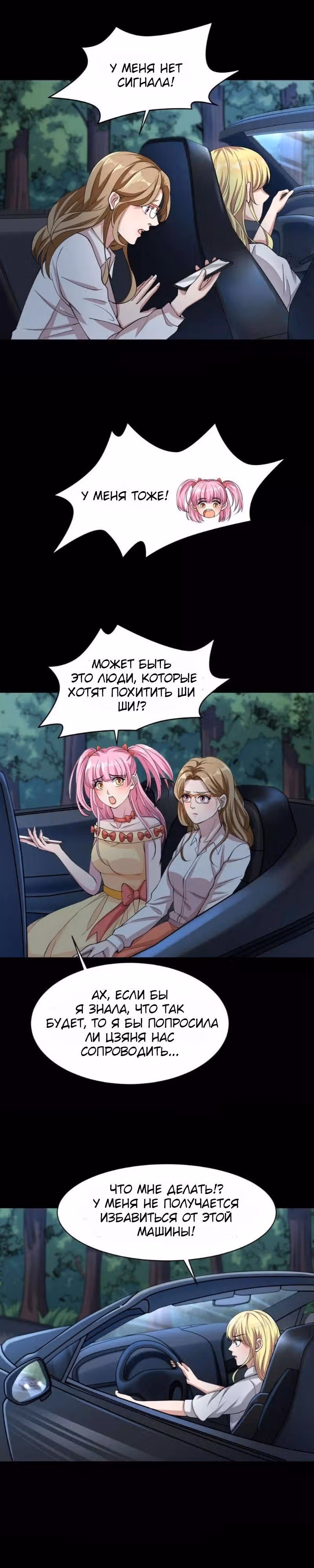 Город Злого Короля — Том 1 · Глава 6, страница 13