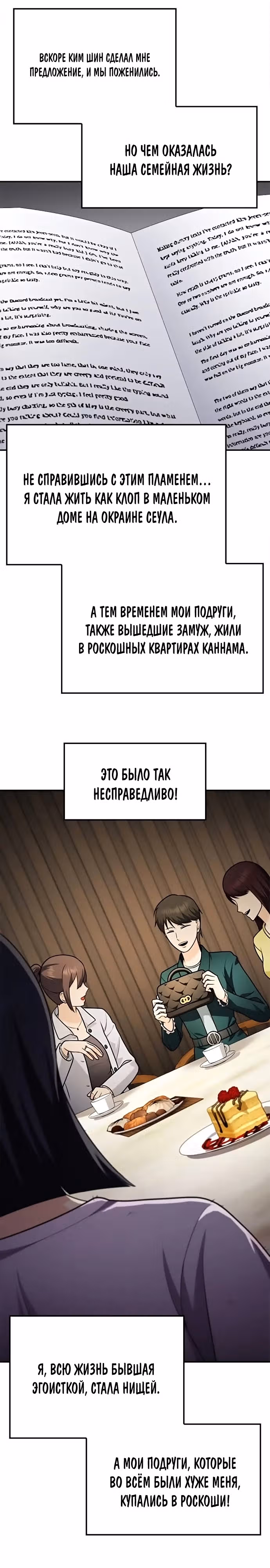 После развода я разбогател — Том 1 · Глава 64, страница 14