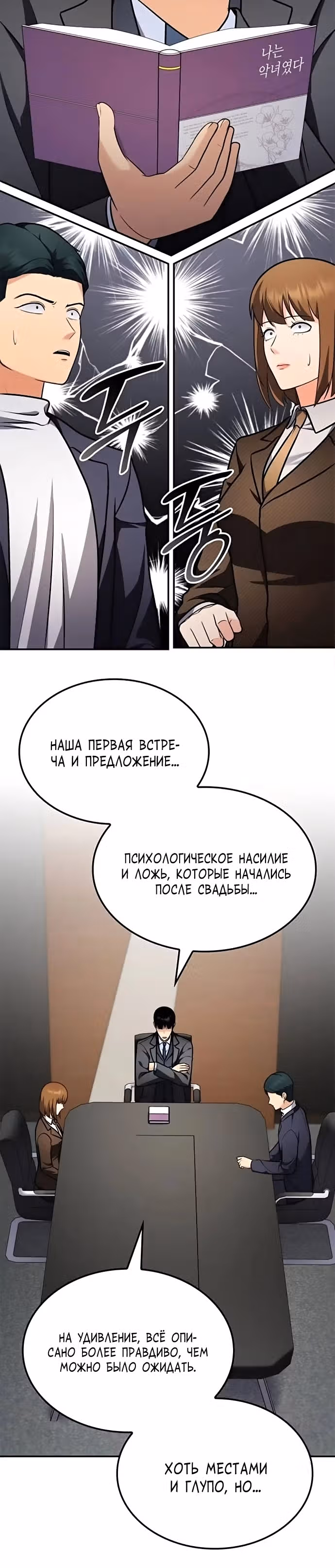 После развода я разбогател — Том 1 · Глава 64, страница 17