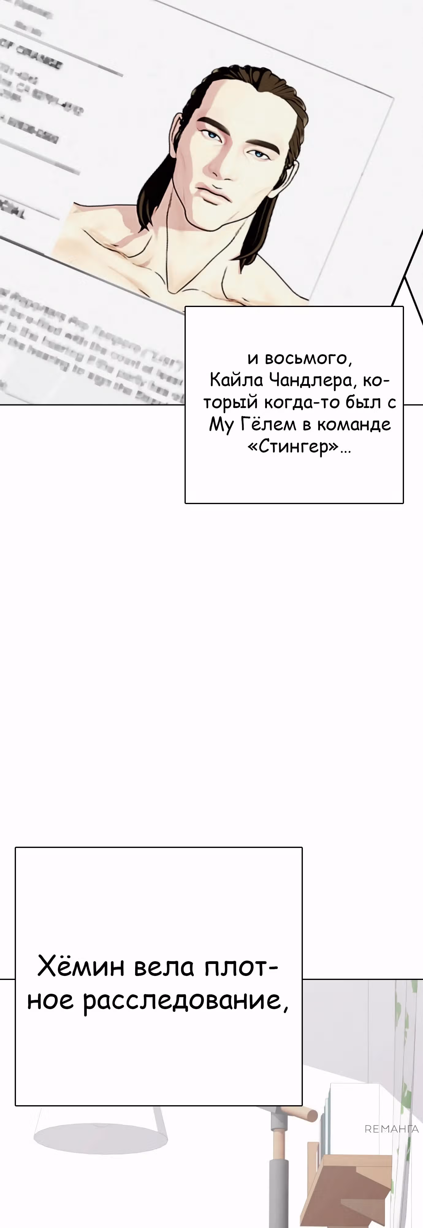 Тот, над кем издеваются, слишком хорош в борьбе — Том 1 · Глава 108, страница 52