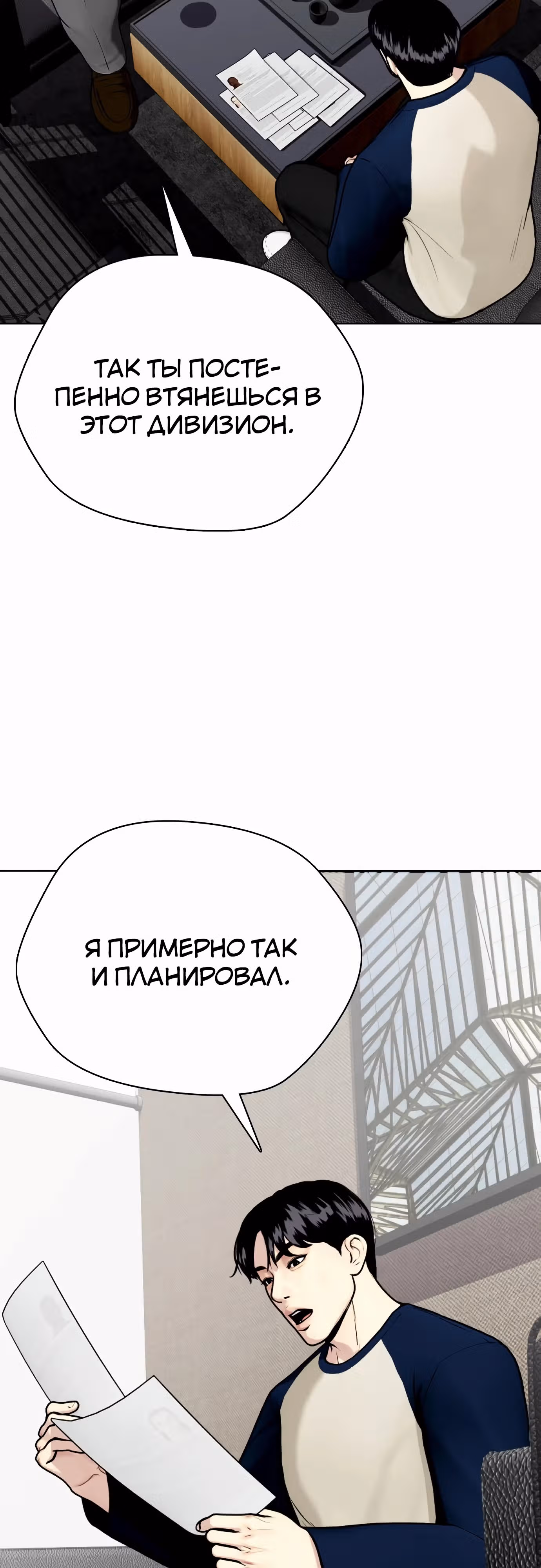 Тот, над кем издеваются, слишком хорош в борьбе — Том 1 · Глава 108, страница 69