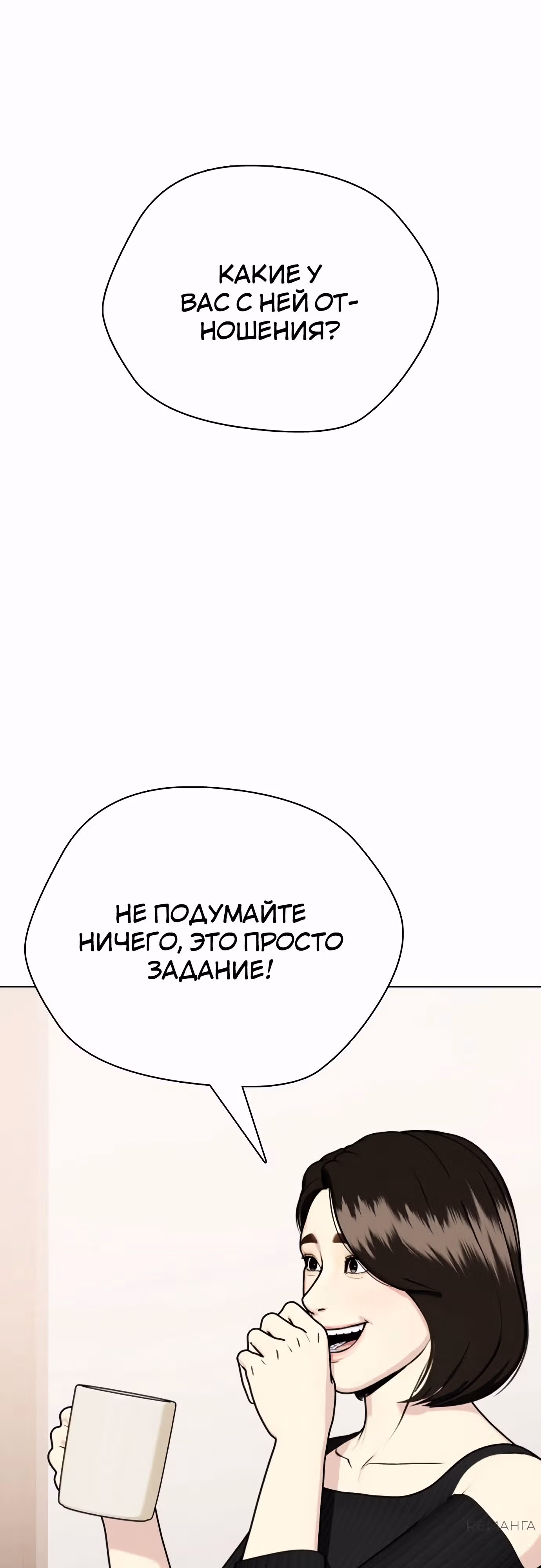 Тот, над кем издеваются, слишком хорош в борьбе — Том 1 · Глава 108, страница 85