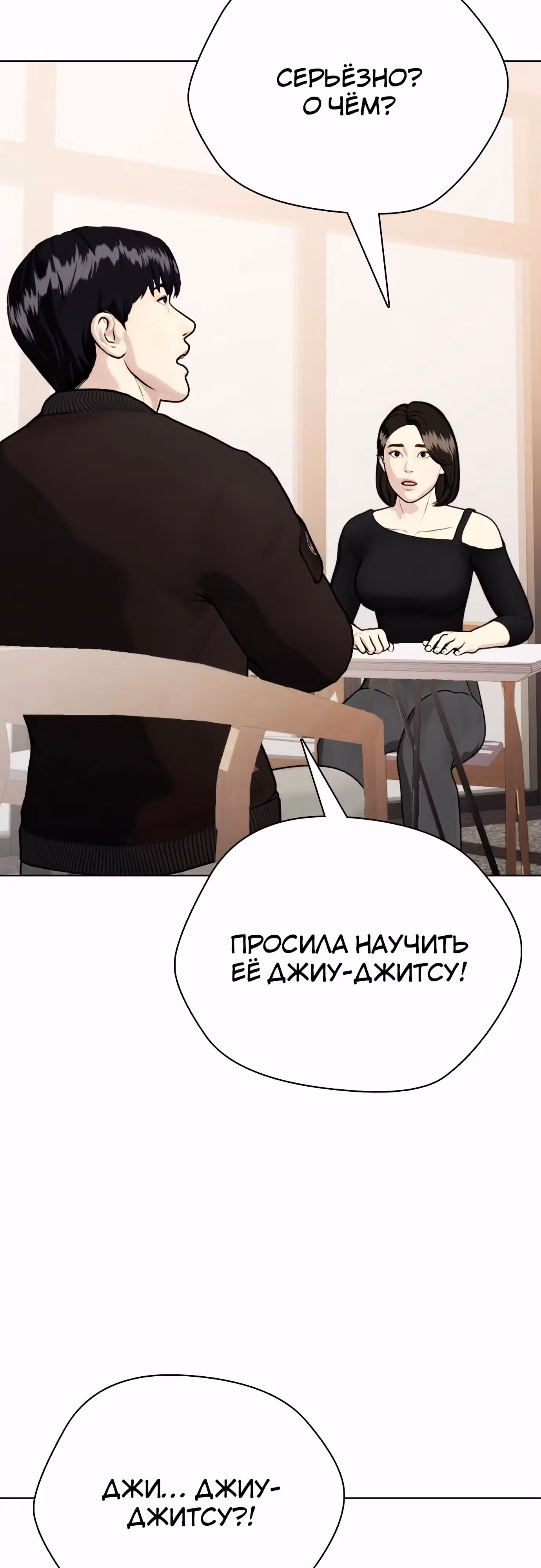 Тот, над кем издеваются, слишком хорош в борьбе — Том 1 · Глава 108, страница 93