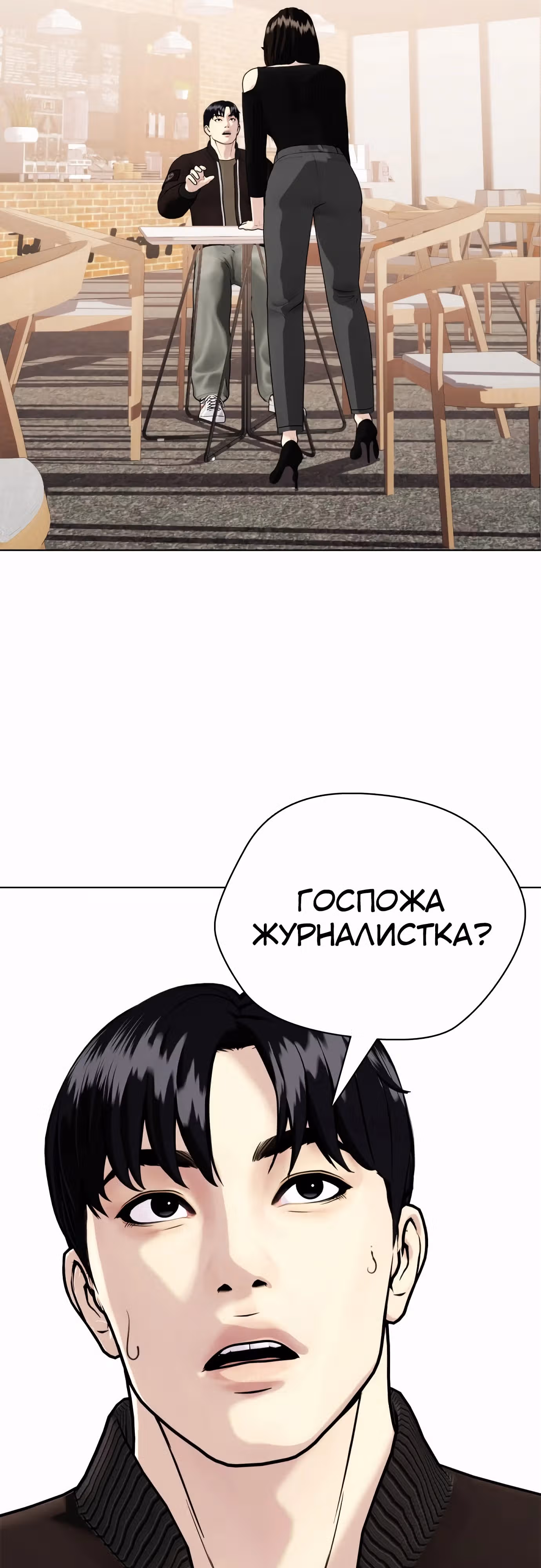 Тот, над кем издеваются, слишком хорош в борьбе — Том 1 · Глава 108, страница 97