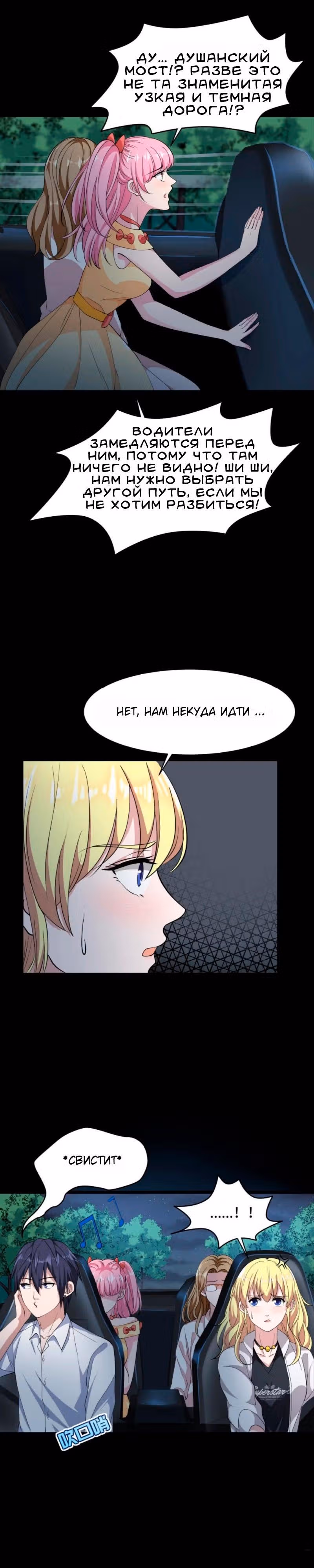 Город Злого Короля — Том 1 · Глава 7, страница 5