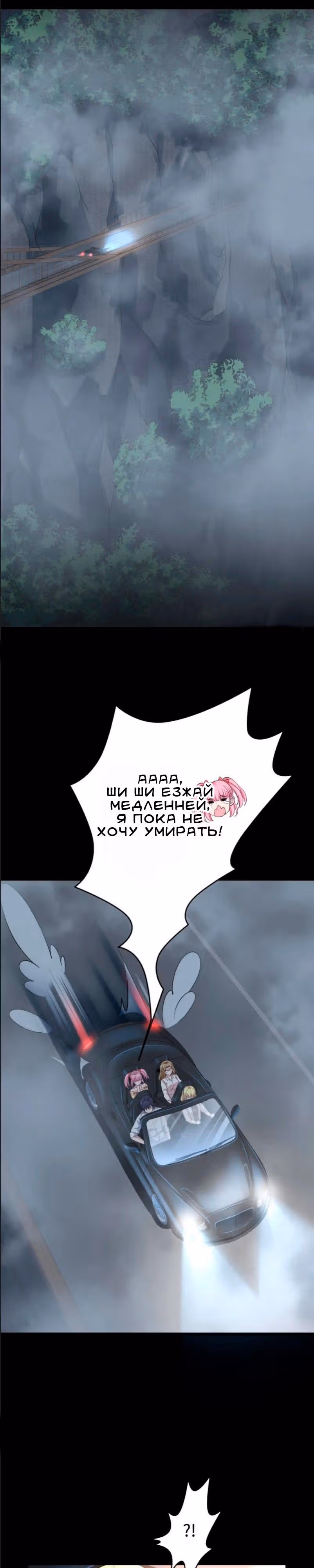 Город Злого Короля — Том 1 · Глава 7, страница 7