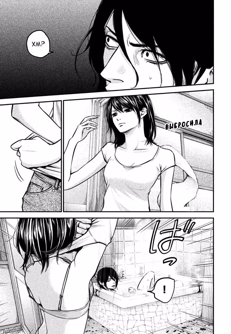 Многожёнство — Том 3 · Глава 26, страница 15