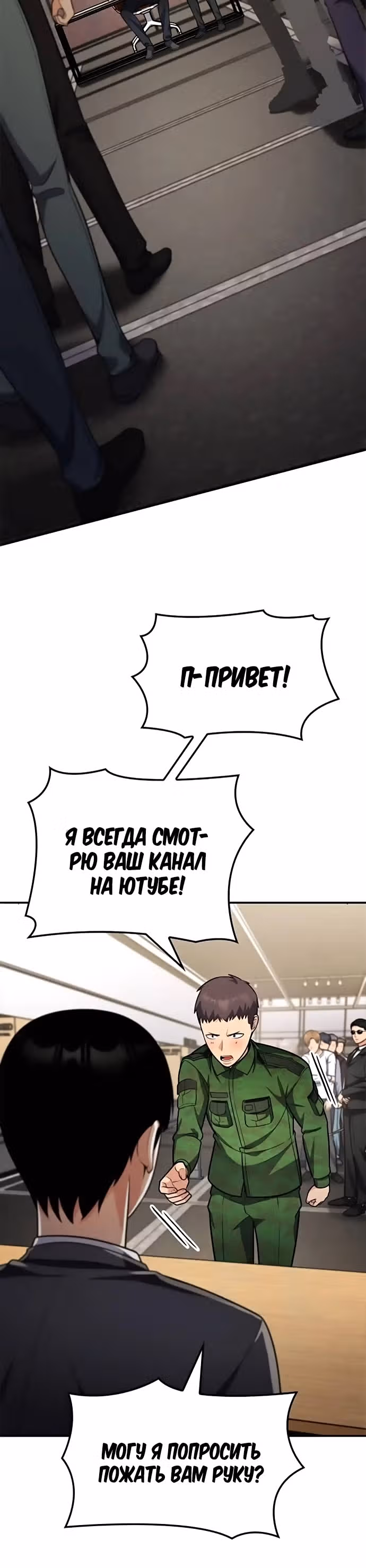 После развода я разбогател — Том 1 · Глава 66, страница 22