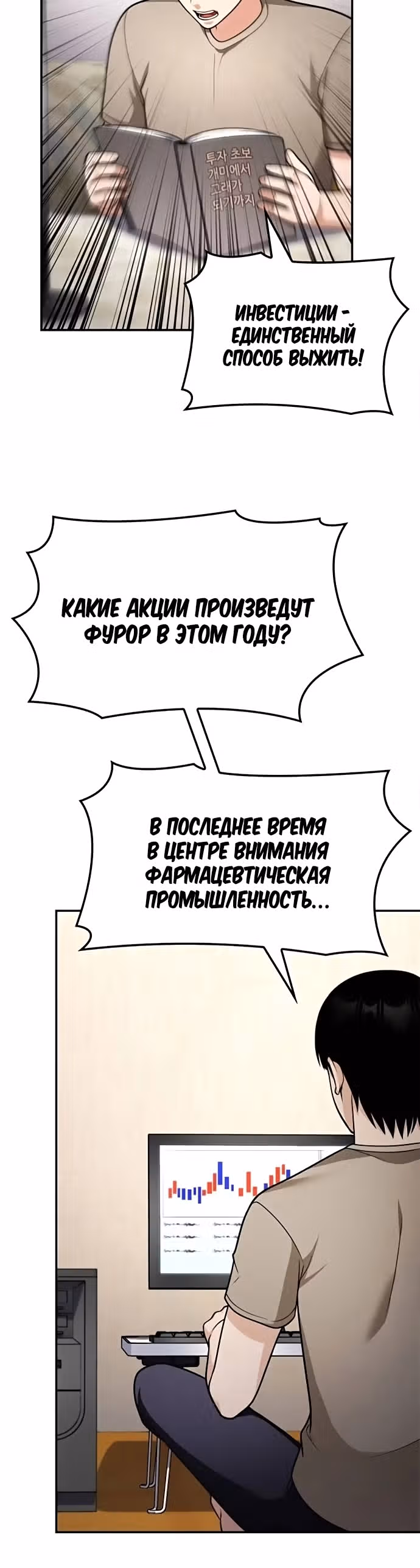 После развода я разбогател — Том 1 · Глава 66, страница 8