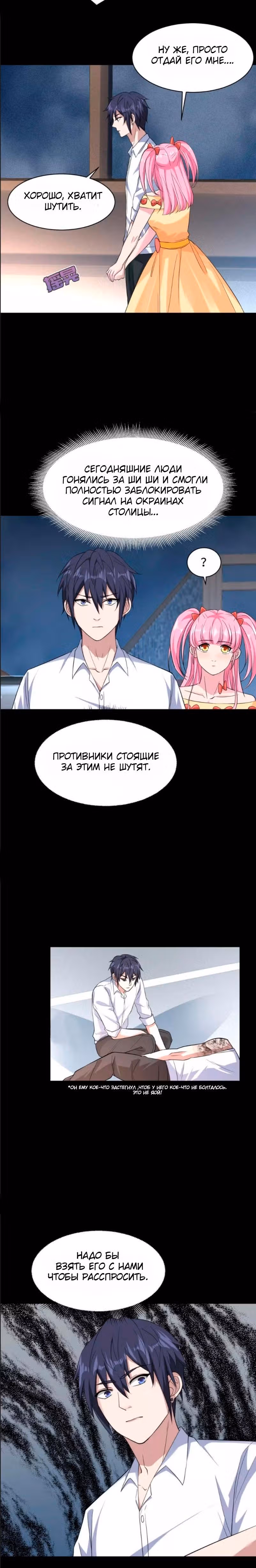 Город Злого Короля — Том 1 · Глава 8, страница 12