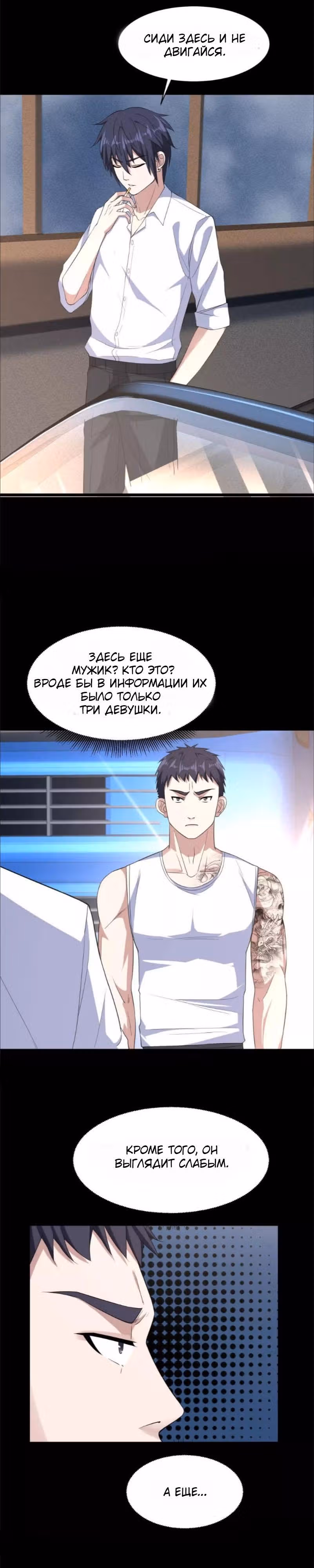Город Злого Короля — Том 1 · Глава 8, страница 3