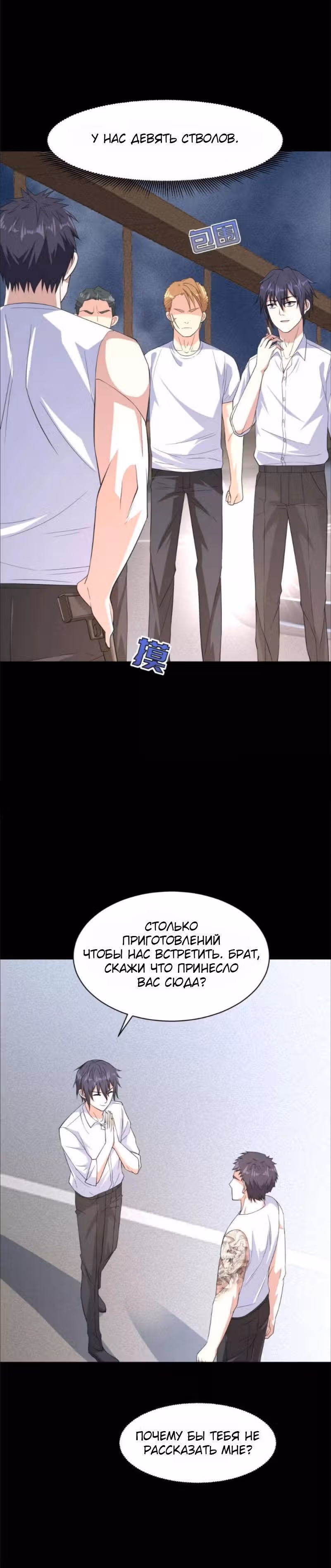 Город Злого Короля — Том 1 · Глава 8, страница 4