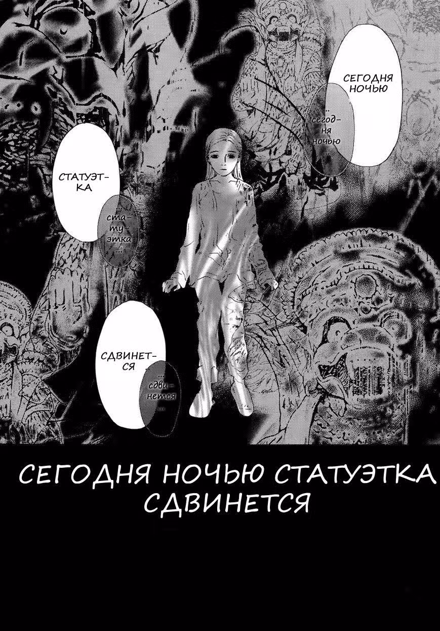 Дом, где живут ночные кошмары — Том 1 · Глава 3, страница 13