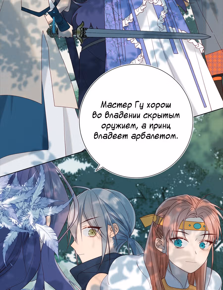 Злодейка Отказывается флиртовать с Главным Героем — Том 1 · Глава 20, страница 35