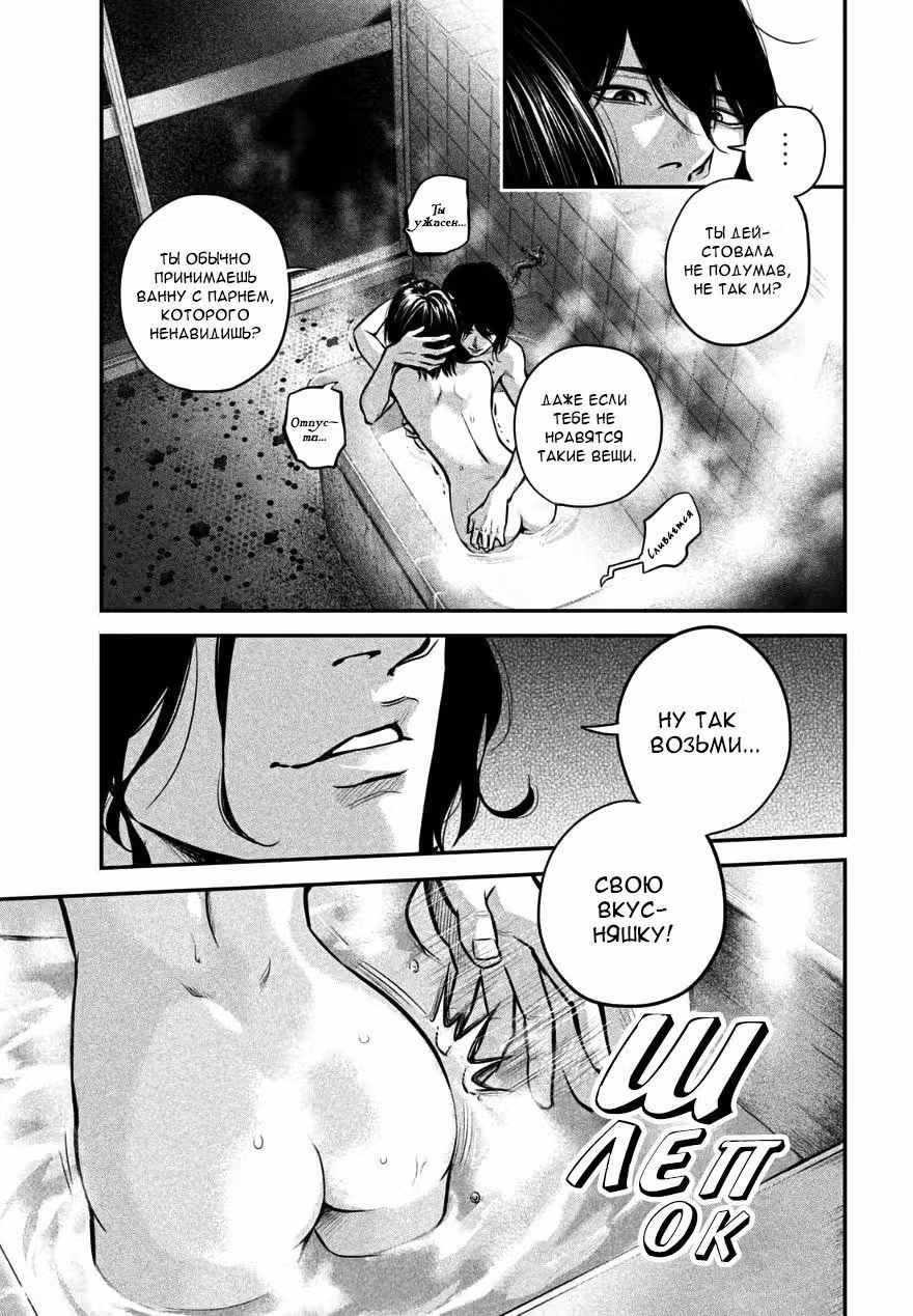Многожёнство — Том 4 · Глава 28, страница 3