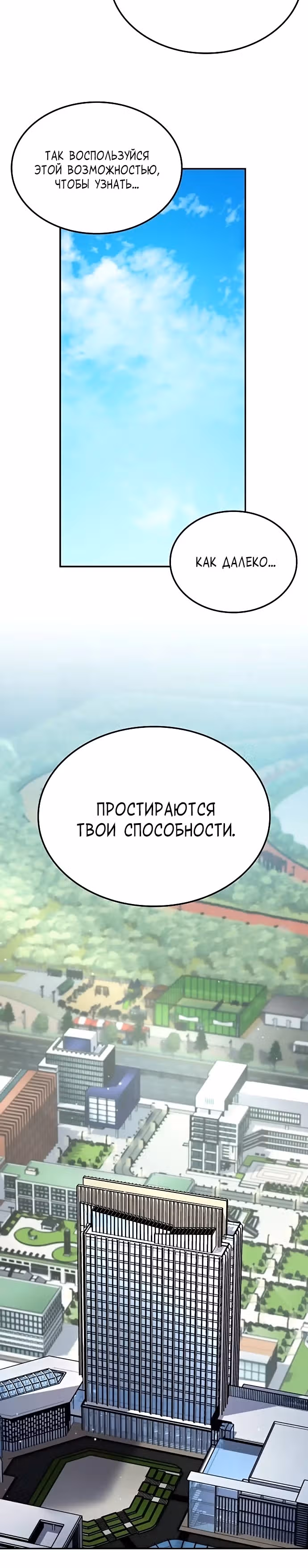 После развода я разбогател — Том 1 · Глава 68, страница 14