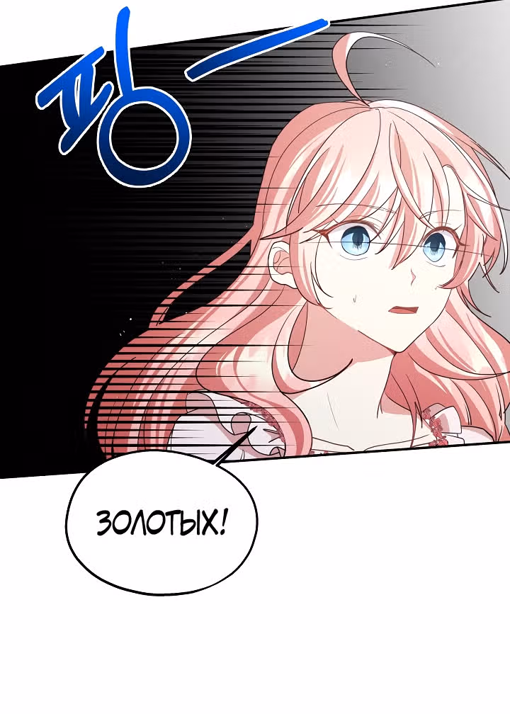 Волшебный сад — Том 1 · Глава 38, страница 43