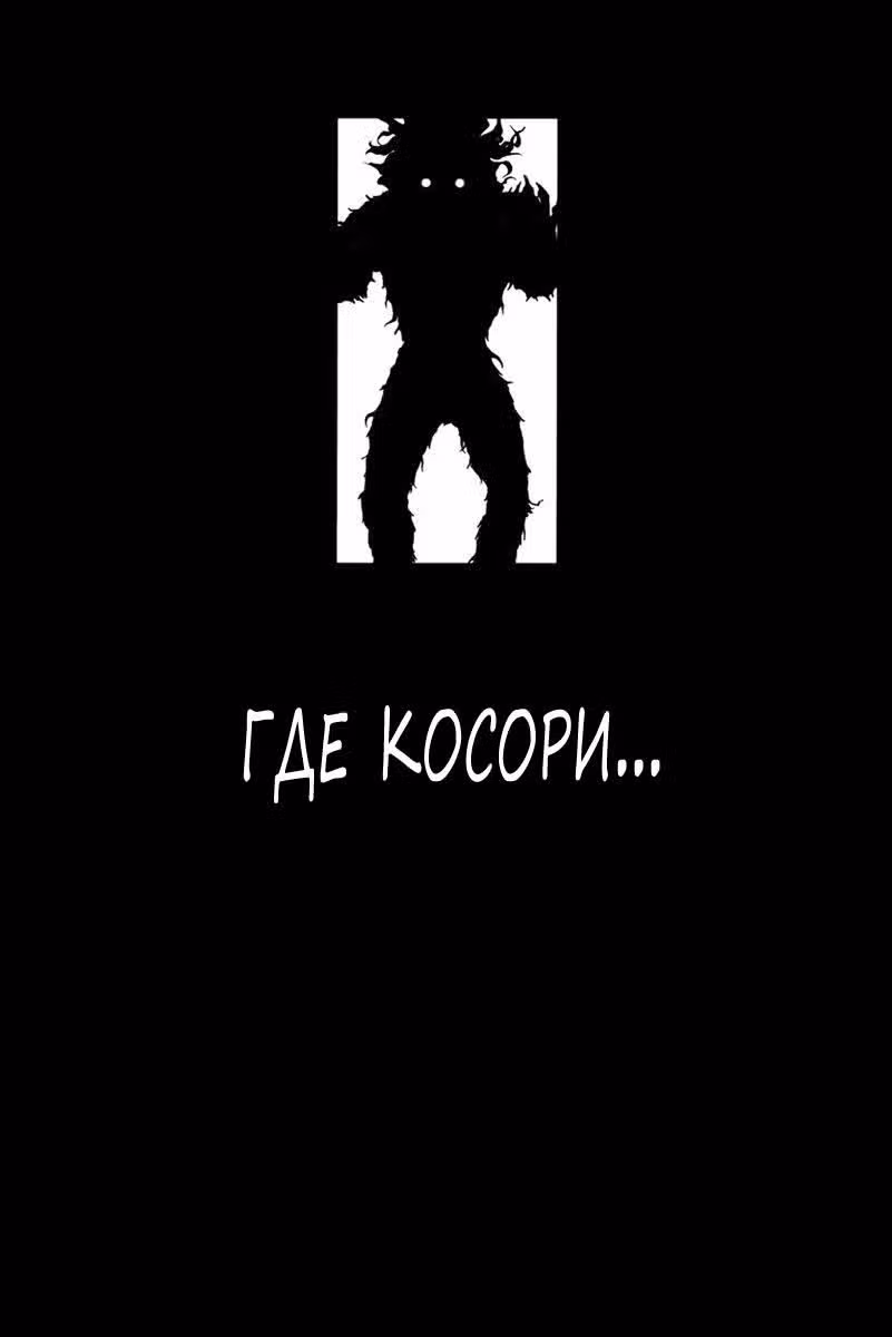 Дом, где живут ночные кошмары — Том 1 · Глава 4, страница 19