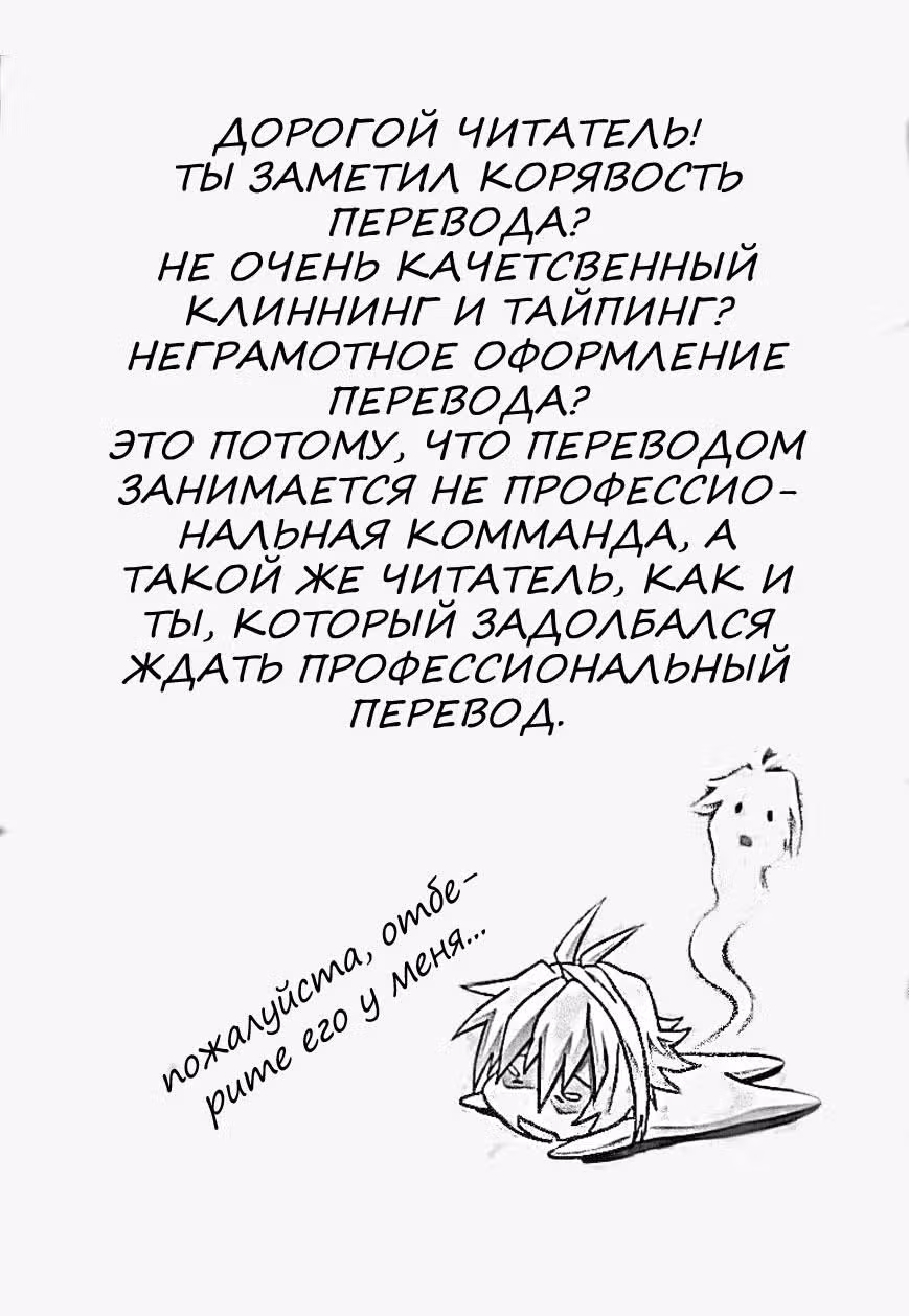 Дом, где живут ночные кошмары — Том 1 · Глава 4, страница 31