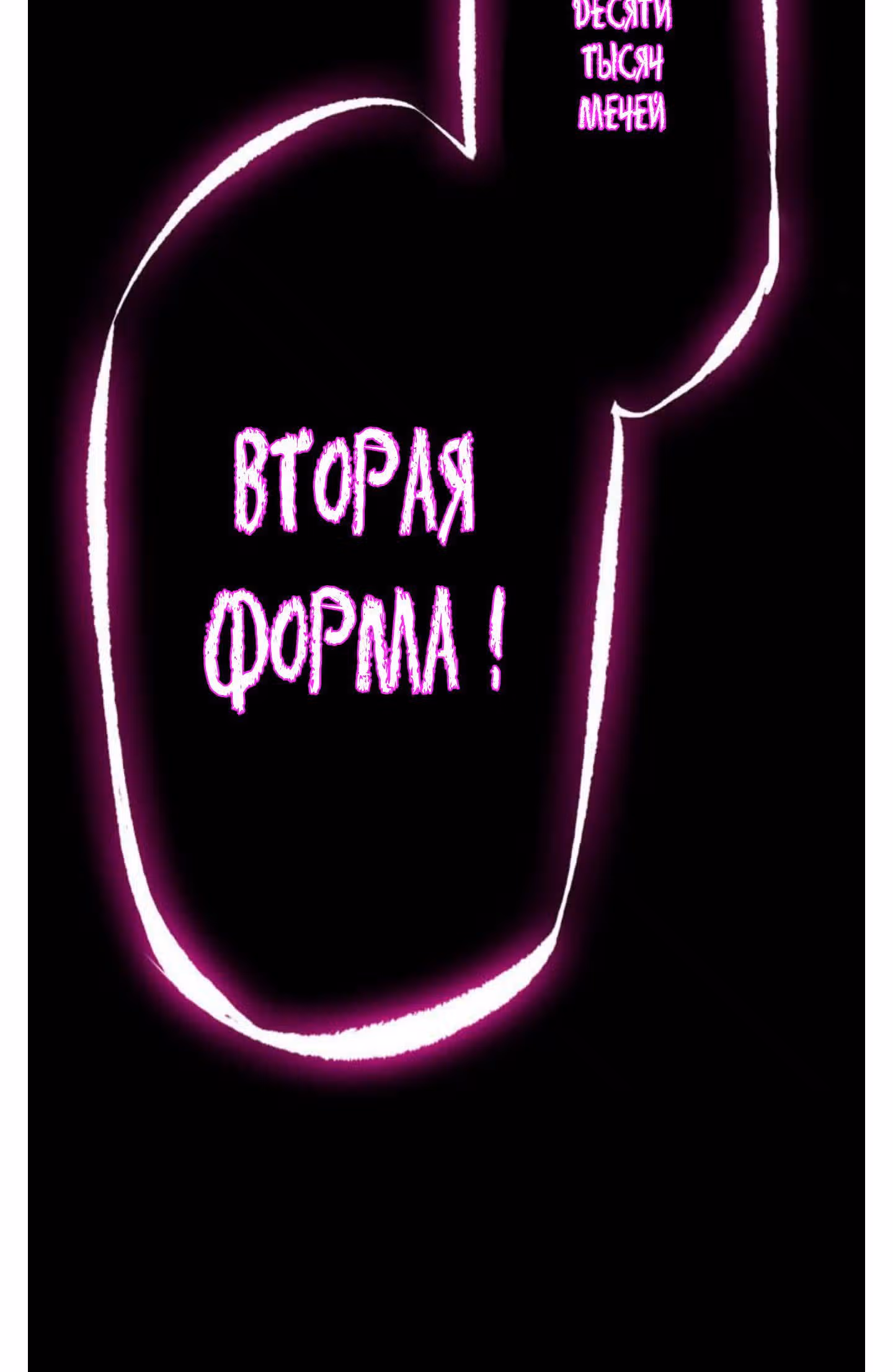 Месть Небесного Демона — Том 1 · Глава 8, страница 36