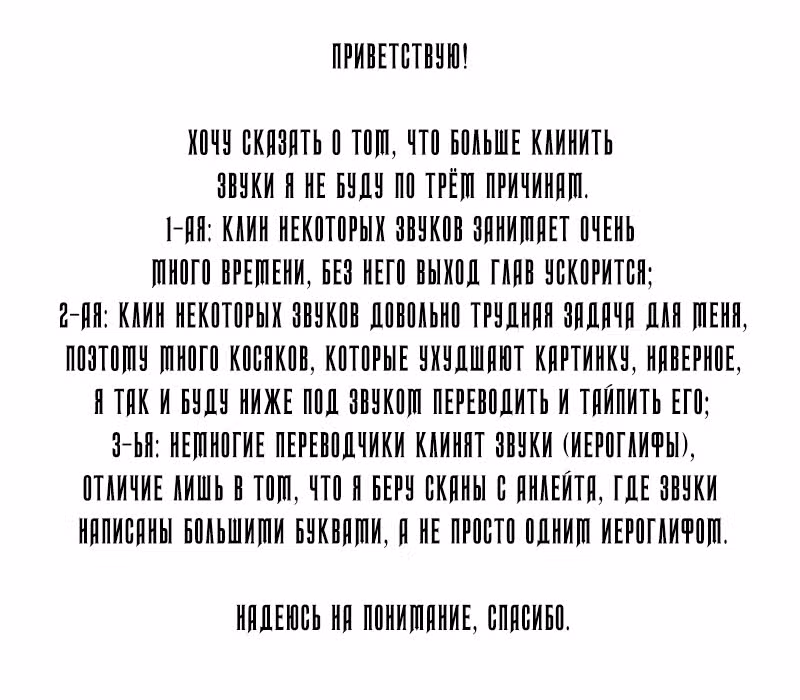 Месть психопата — Том 1 · Глава 21, страница 99