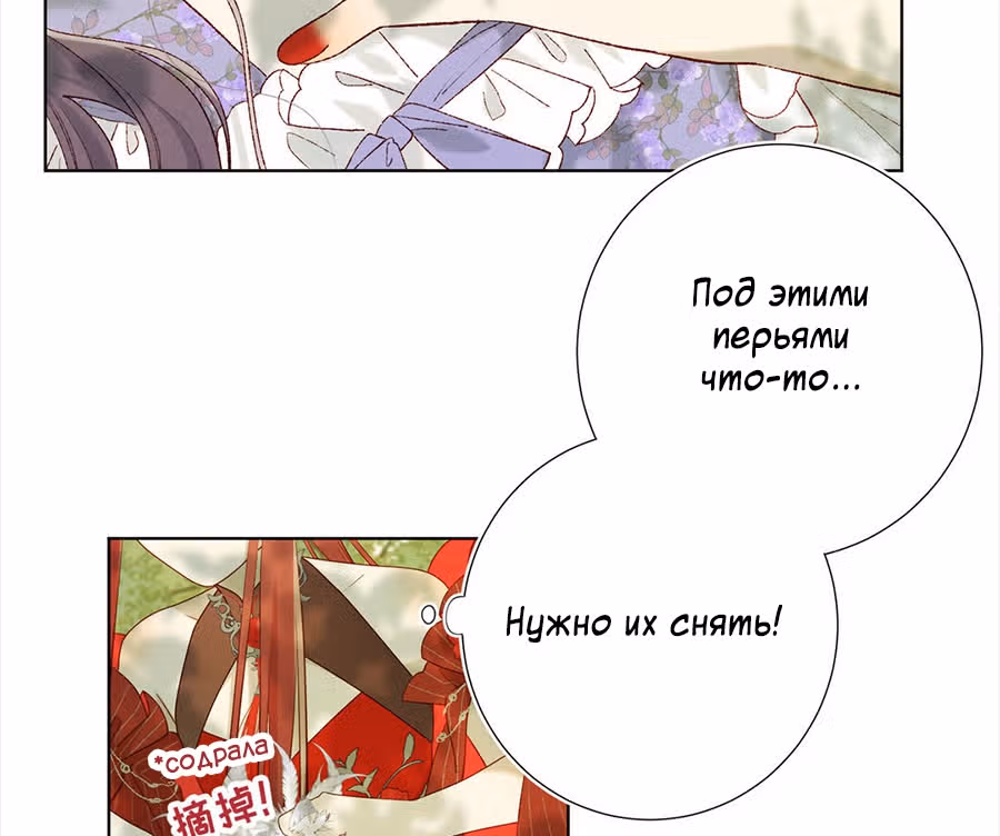 Злодейка Отказывается флиртовать с Главным Героем — Том 1 · Глава 21, страница 37