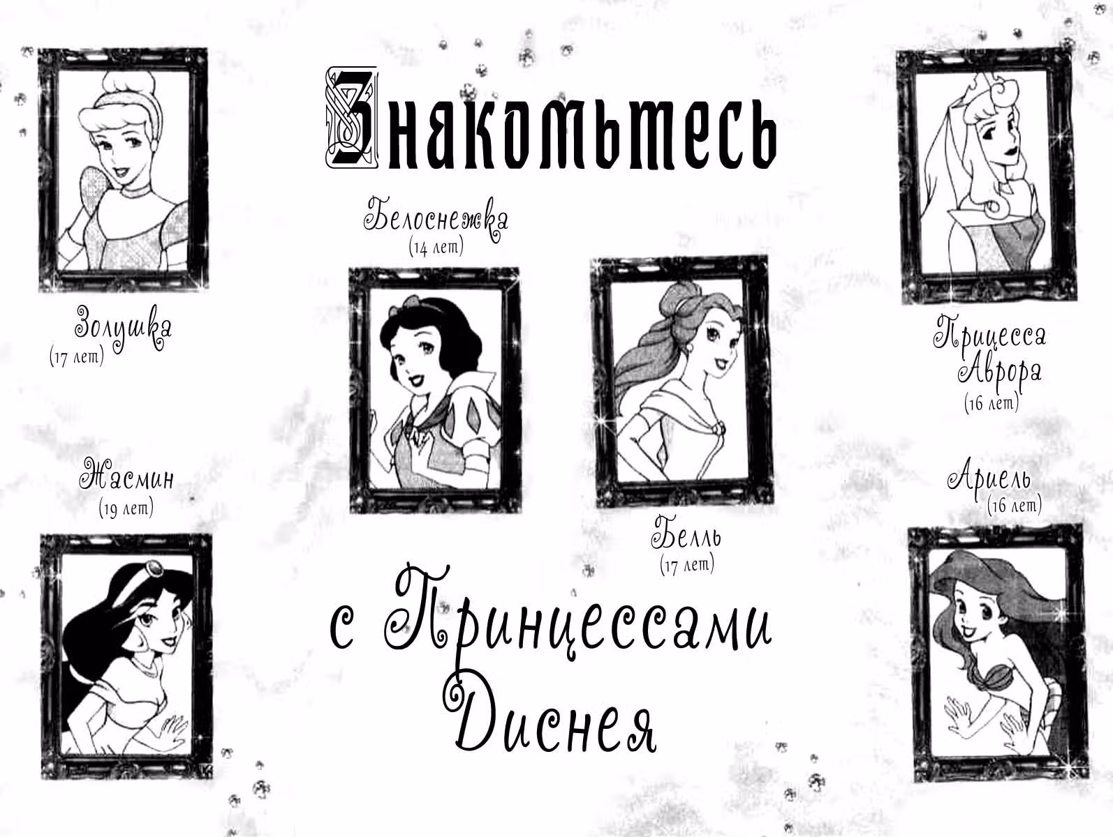 Принцесса Килала — Том 2 · Глава 5, страница 4