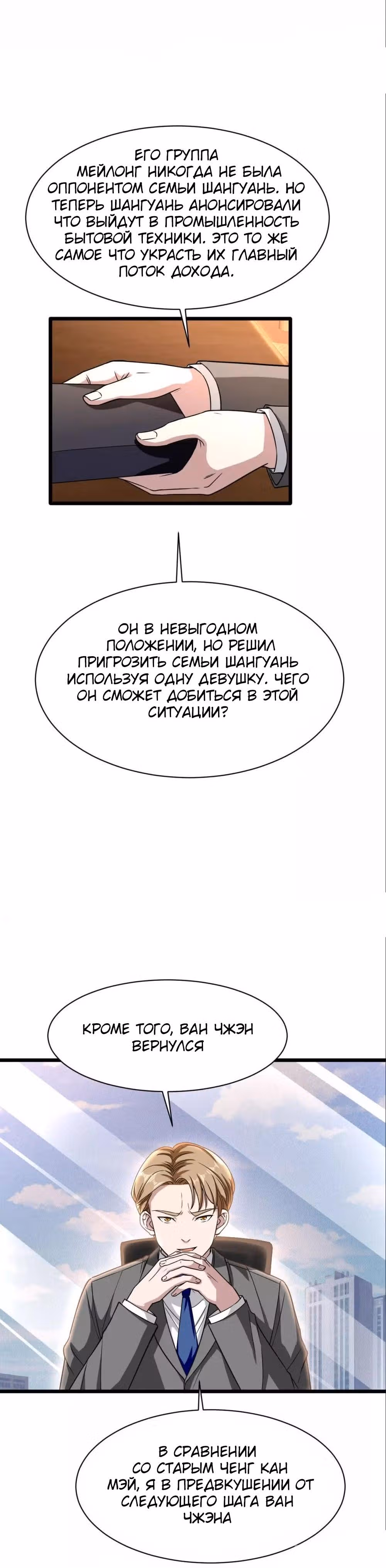 Город Злого Короля — Том 1 · Глава 11, страница 2