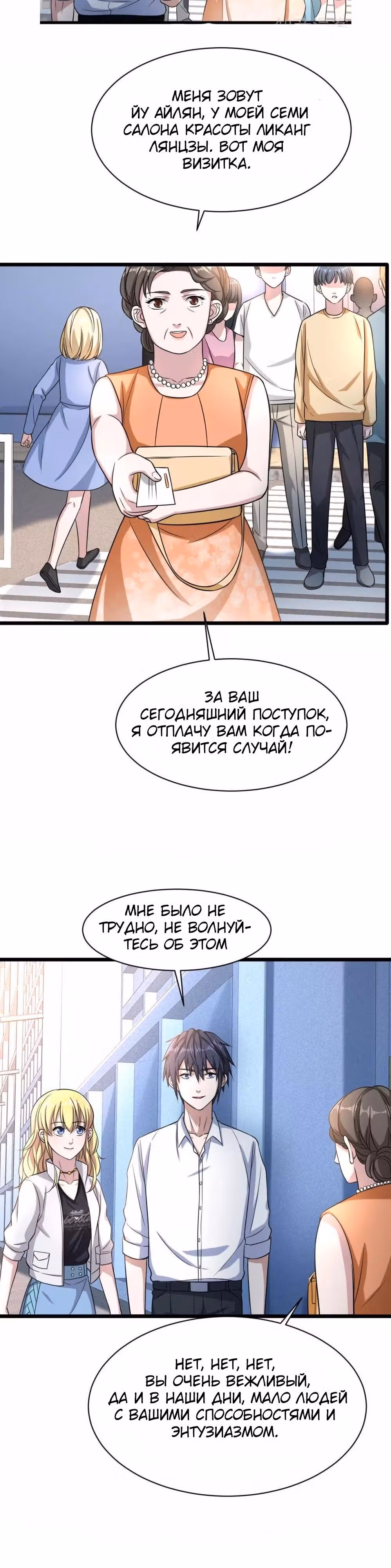 Город Злого Короля — Том 1 · Глава 11, страница 13