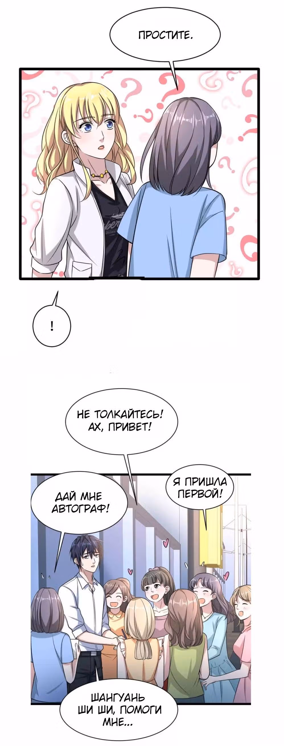 Город Злого Короля — Том 1 · Глава 11, страница 14