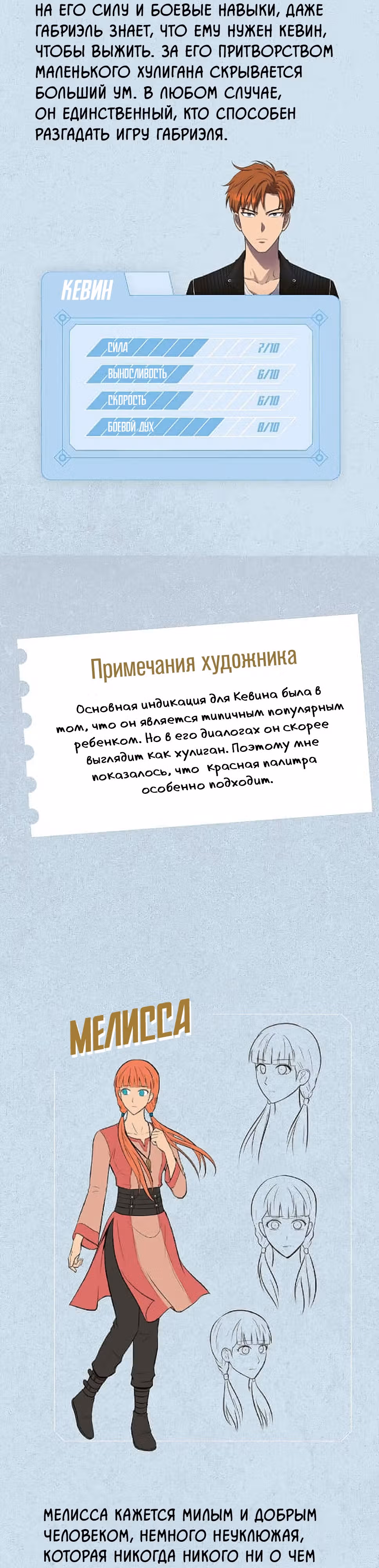 Арена — Том 2 · Глава 36.1, страница 4